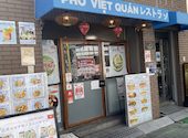 Pho Viet Quan3: ちゃんさんの2026年03月05日の1枚目の投稿写真