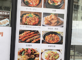 寛窄巷子 竹ノ塚店: ちゃんさんの2026年05月03日の2枚目の投稿写真