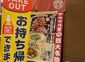 アカマル屋 北千住宿場町通り店: ちゃんさんの2026年09月25日の1枚目の投稿写真
