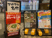 アカマル屋 北千住宿場町通り店: ちゃんさんの2026年09月25日の2枚目の投稿写真
