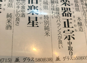 魚河岸酒場FUKU浜金 KITTE名古屋 本店: さえちゃんさんの2024年08月12日の2枚目の投稿写真