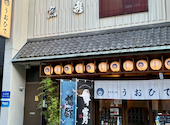 呑み食い処 うおひで: momoさんの2026年05月28日の1枚目の投稿写真