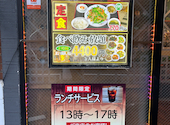 叙香苑 秋葉原店: momoさんの2026年04月19日の3枚目の投稿写真