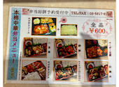 叙香苑 秋葉原店: momoさんの2026年05月08日の2枚目の投稿写真