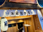 お魚総本家 銀座店: momoさんの2026年06月28日の1枚目の投稿写真
