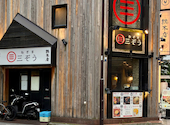 ねぎま三ぞう 秋葉原総本店: momoさんの2026年06月23日の1枚目の投稿写真