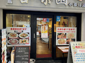 中華居酒屋 合楽園 春日後楽園店: さおさんの2025年06月の1枚目の投稿写真