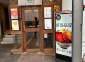新潟カツ丼 タレカツ 日比谷店: momoさんの2026年01月12日の1枚目の投稿写真