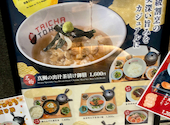 鯛茶TOKYO: momoさんの2026年05月07日の1枚目の投稿写真