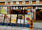 酒陣 くろがね: momoさんの2026年07月12日の1枚目の投稿写真