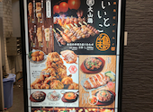 いいとこ鶏 大宮店: こんちゃんさんの2026年05月30日の1枚目の投稿写真