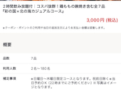 個室居酒屋 時しらず 大宮駅前店: こんちゃんさんの2026年05月30日の1枚目の投稿写真