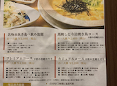 とりいちず 大宮東口店: こんちゃんさんの2026年09月12日の1枚目の投稿写真