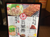 とり酒場 博多華善 天神店: こんちゃんさんの2026年06月21日の2枚目の投稿写真