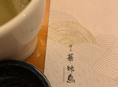 博多華味鳥 博多駅筑紫口店: こんちゃんさんの2026年06月21日の2枚目の投稿写真