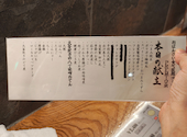番菜百薬 栄店: ホロックマさんの2026年07月31日の1枚目の投稿写真