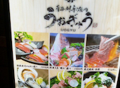 うおぎゅう 琴似店: 妙さんの2026年05月09日の1枚目の投稿写真