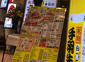 手羽助 関大前店: ももさんの2026年04月22日の1枚目の投稿写真