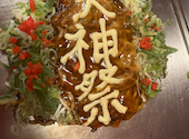 有楽町　お好み焼き 鉄板焼き　88（パチパチ）: わたるちゃんさんの2025年08月の1枚目の投稿写真
