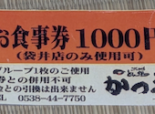 こだわりとんかつかつ平袋井店: さくらさんの2026年02月11日の2枚目の投稿写真