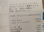 HEART BREAD ANTIQUE イオン浜松市野店: さくらさんの2026年07月20日の1枚目の投稿写真