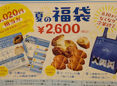 HEART BREAD ANTIQUE イオン浜松市野店: さくらさんの2026年07月20日の2枚目の投稿写真