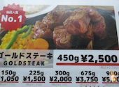 GOLDSTEAK ゴールドステーキ 相模原店: ジンさんの2025年11月08日の2枚目の投稿写真