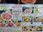 炭火焼肉 牛繁 府中住吉町店: なかさんの2026年06月20日の2枚目の投稿写真