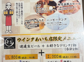 大衆居酒屋 千吉 名古屋駅店: カナさんの2026年09月05日の1枚目の投稿写真