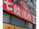牛繁 新小岩北口店: たくまさんの2024年12月13日の1枚目の投稿写真