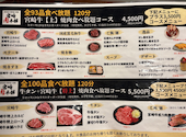 宮崎 肉本舗 久留米店: アンパンマンさんの2026年05月06日の1枚目の投稿写真