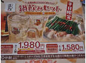 温野菜 立川店: カジノさんの2026年08月20日の2枚目の投稿写真