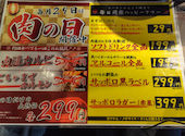 焼肉×ホルモン×居酒屋 永山肉流通センター: カジノさんの2026年08月01日の2枚目の投稿写真