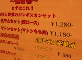 高円寺 中野 居酒屋 ジンギスカン酒場 山田屋: アニマンさんの2024年08月09日の2枚目の投稿写真