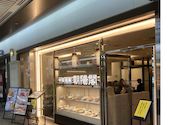 朝陽閣 長堀店: 月lunaさんの2026年09月06日の3枚目の投稿写真