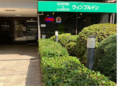 喫茶ウィンブルドン: 月lunaさんの2026年08月03日の2枚目の投稿写真