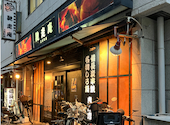 馳走庵 上本町店: 月lunaさんの2026年09月13日の3枚目の投稿写真