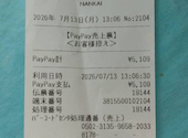 但馬屋 なんばCITY店: 月lunaさんの2026年07月14日の1枚目の投稿写真