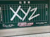 #702 CAFE&DINER なんばパークス店: 月lunaさんの2026年08月31日の3枚目の投稿写真