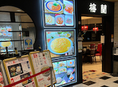 梅蘭 松下IMPビル 京橋店: 月lunaさんの2026年05月16日の3枚目の投稿写真