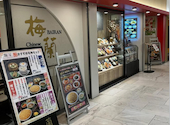 梅蘭 なんばCITY店: 月lunaさんの2026年05月17日の3枚目の投稿写真