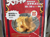 天ぷらと海鮮 ニューツルマツ 心斎橋パルコ店: 月lunaさんの2025年10月26日の3枚目の投稿写真
