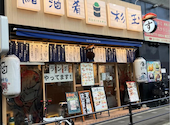 鮨 酒 肴 杉玉 上本町店: 月lunaさんの2025年11月19日の2枚目の投稿写真