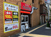 焼きとん 大森商店 西九条店: 月lunaさんの2026年07月05日の3枚目の投稿写真