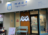 Yogu s Yogurt ヨーグズヨーグルト: 月lunaさんの2026年01月19日の2枚目の投稿写真