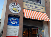 原価ビストロチーズプラス 西九条: 月lunaさんの2026年05月31日の3枚目の投稿写真