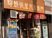蛸焼依屋文左衛門: 月lunaさんの2026年07月25日の3枚目の投稿写真