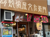 蛸焼依屋文左衛門: 月lunaさんの2026年08月11日の3枚目の投稿写真