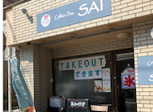 カフェ&バーSAI サイ: 月lunaさんの2026年08月05日の2枚目の投稿写真