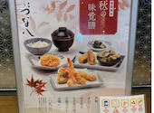 天ぷら新宿 つな八 なんば店: 月lunaさんの2026年09月18日の3枚目の投稿写真